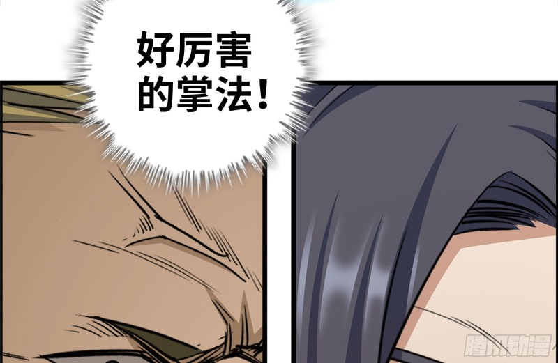 174-八卦VS铁砂57
