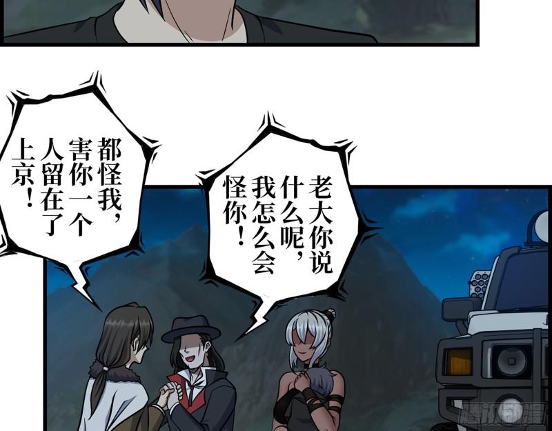 426- 意料之外的来客42