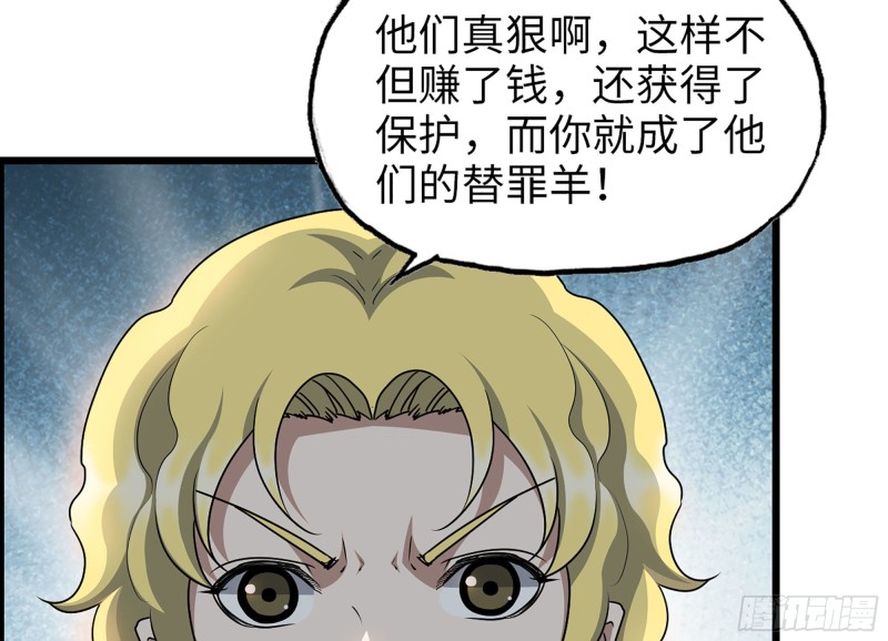 321- 李家父子的黑料25