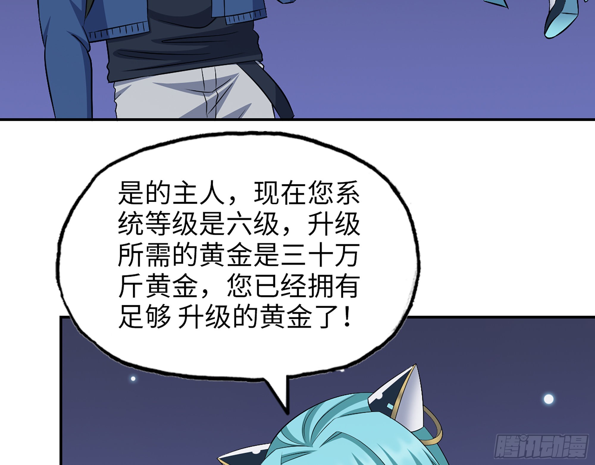 570- 技能升级22