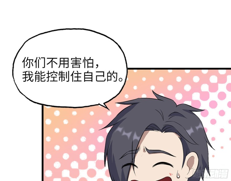 304- 吃掉他！47