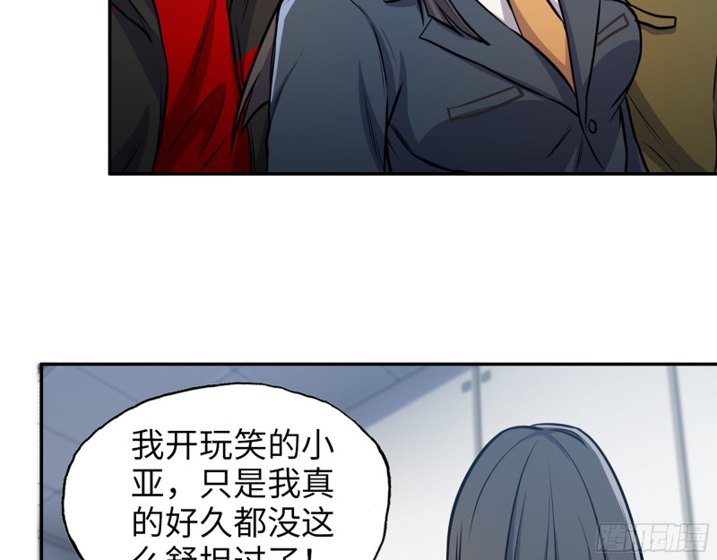 354- 虚弱的队长45