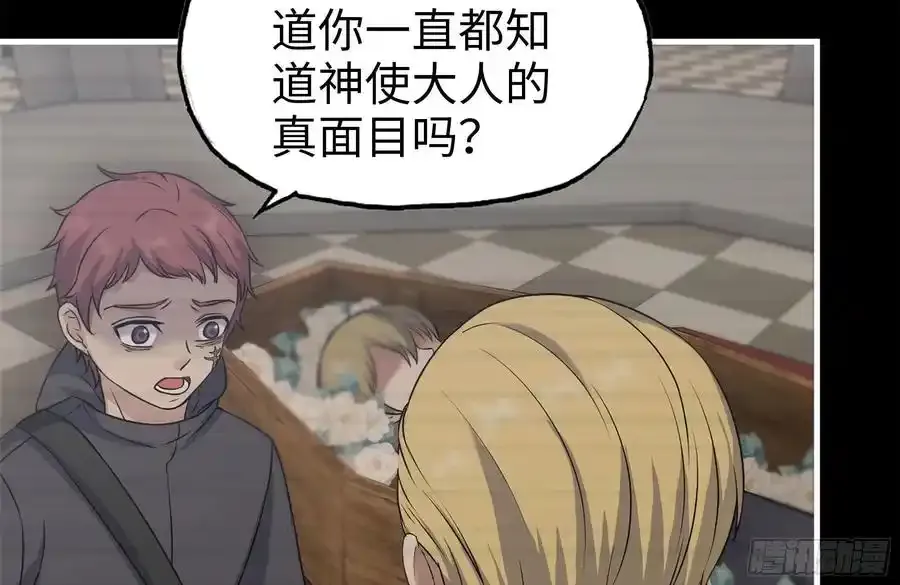 262-替死鬼38