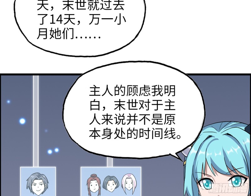 337- 两个世界的时间差69