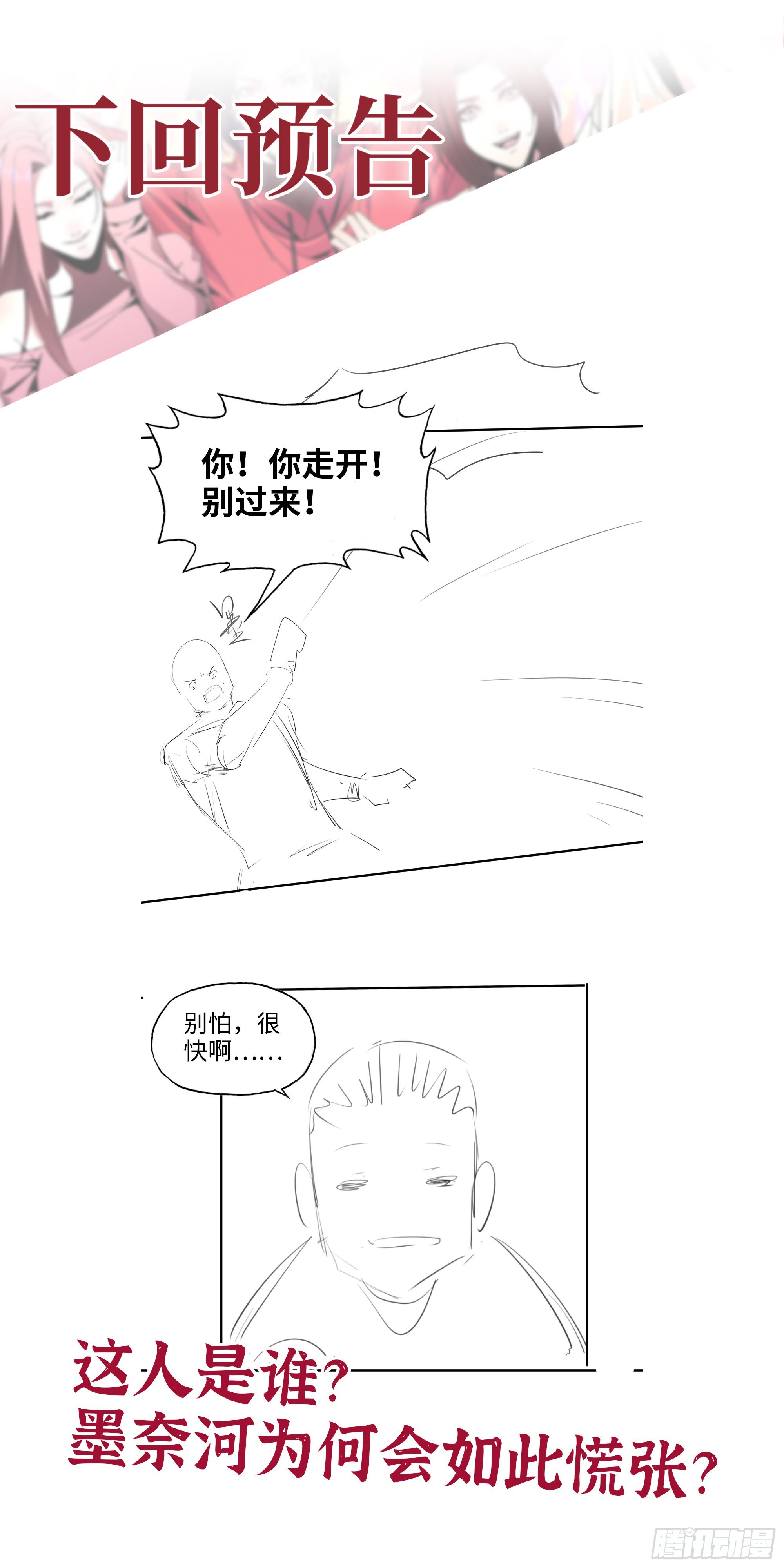 570- 技能升级71