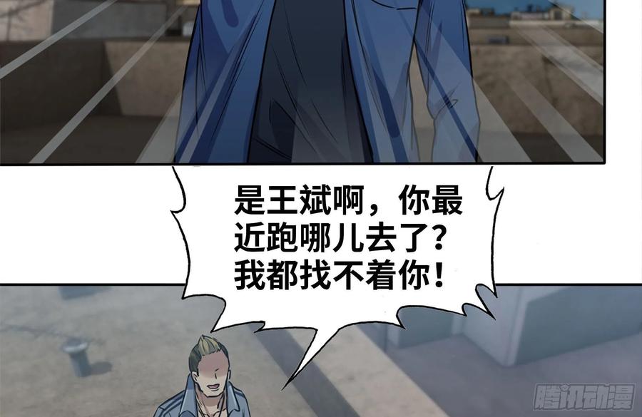 246-出现新尸王83