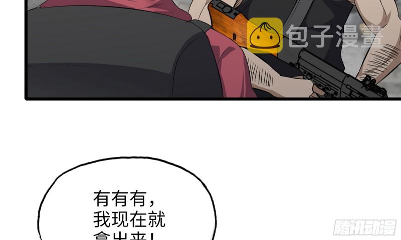 60-路遇帮派85