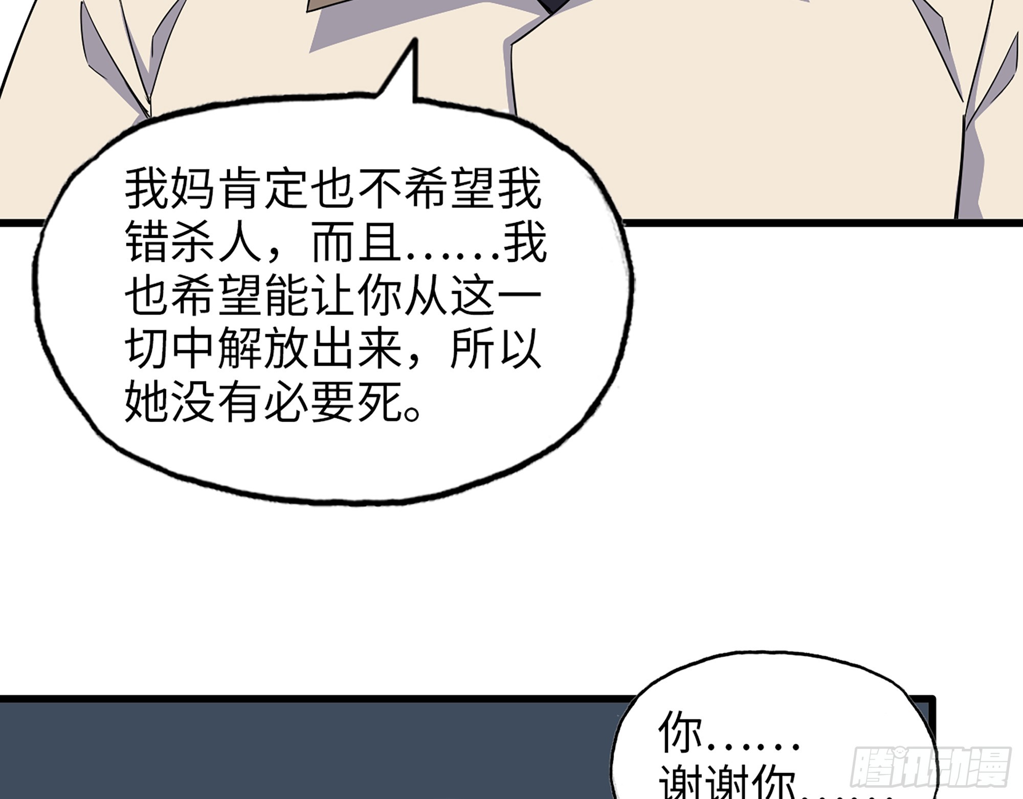 661- 叛变5