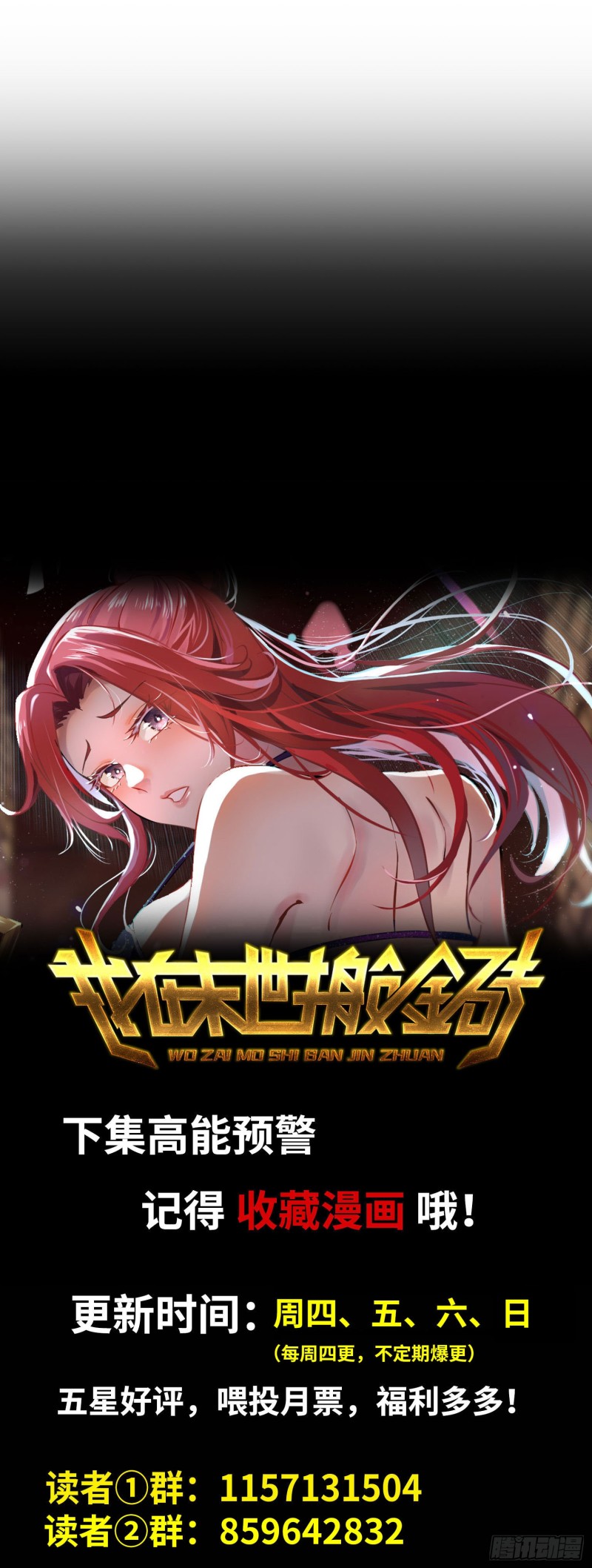 139-难缠的尸王73