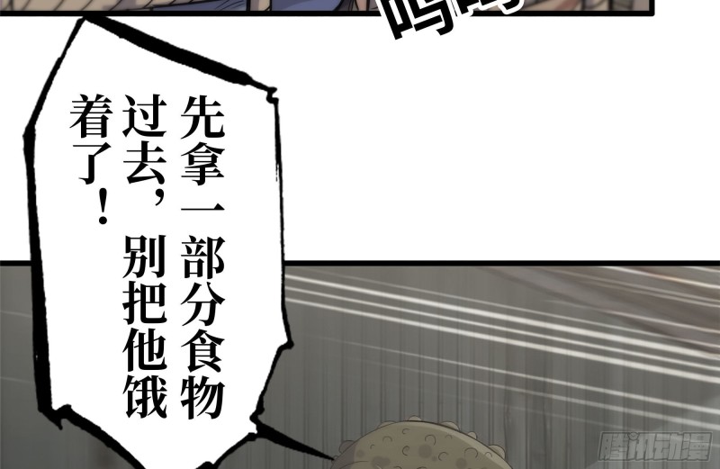 133-尸王的老巢75