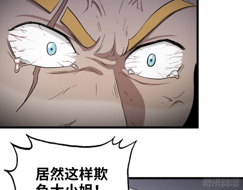 524- 可怕的事22