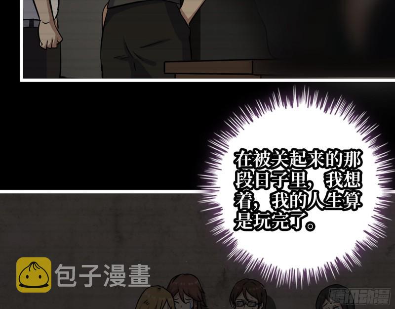 472- 乌丽红的往事38
