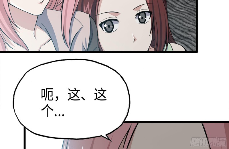 103-苗警官的心意59
