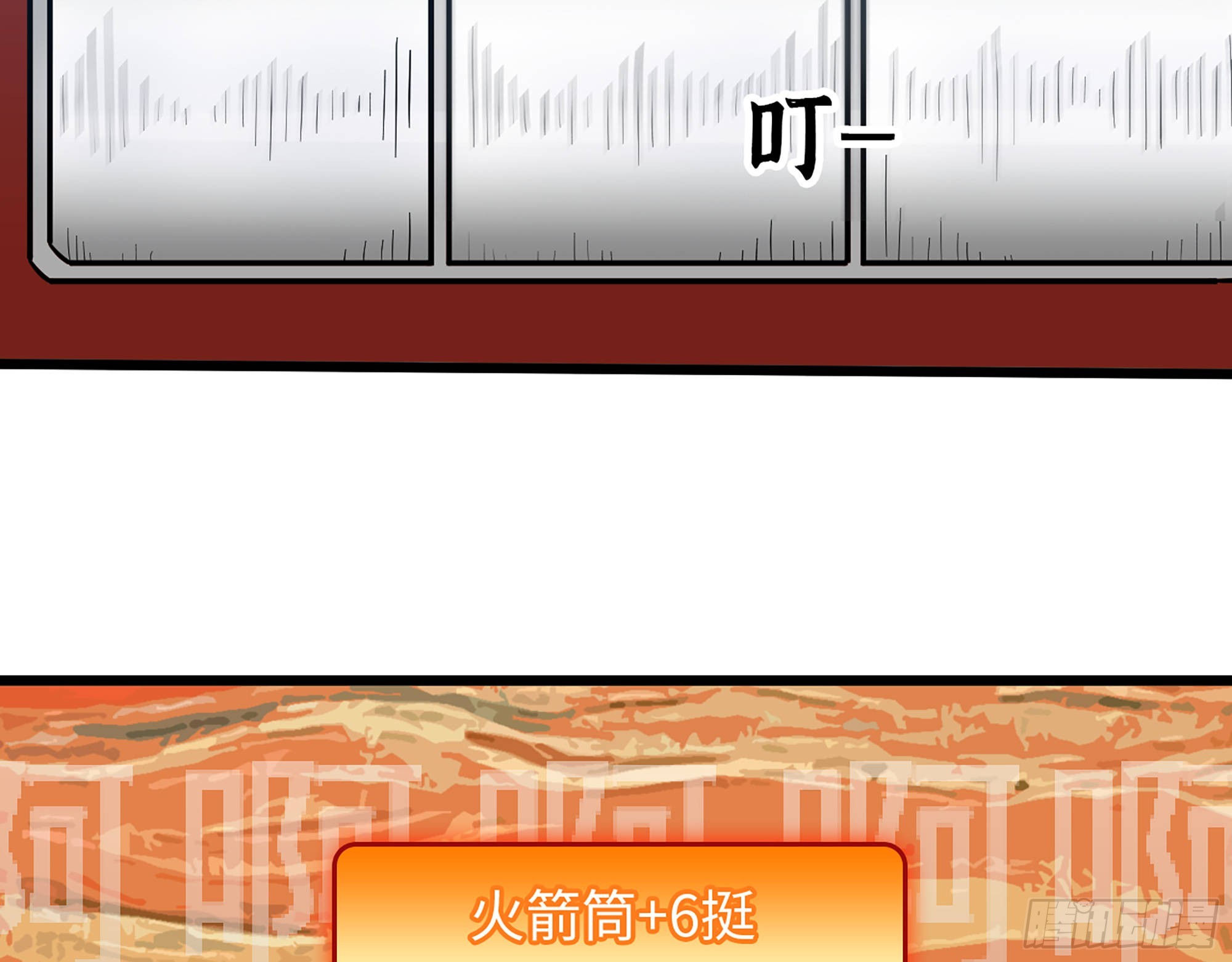 570- 技能升级45