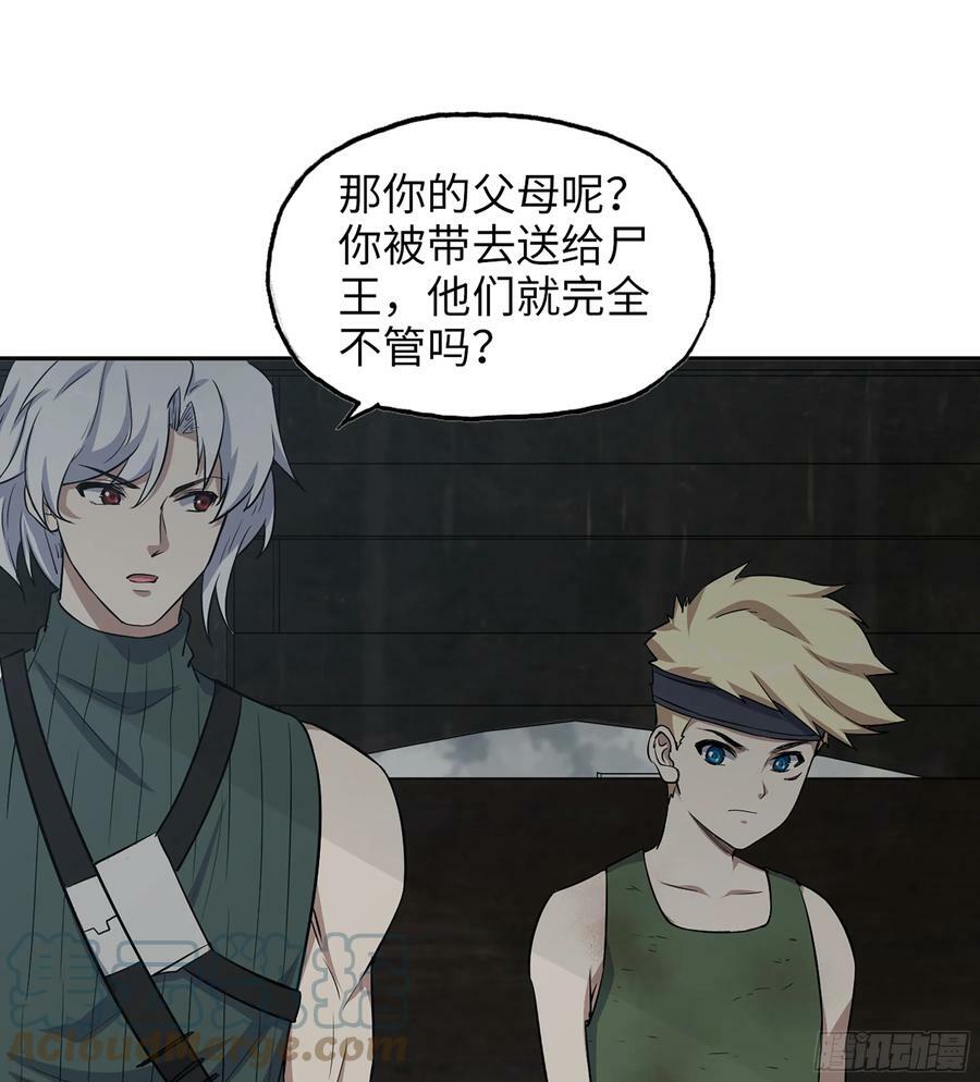 06- 孬种54