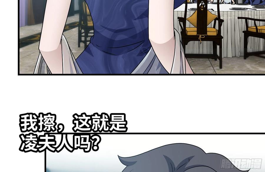 238-凌夫人的真面目71