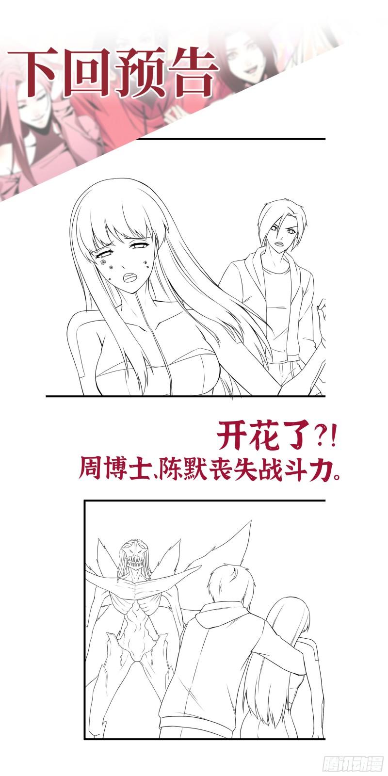 373- 究极形态尸王61