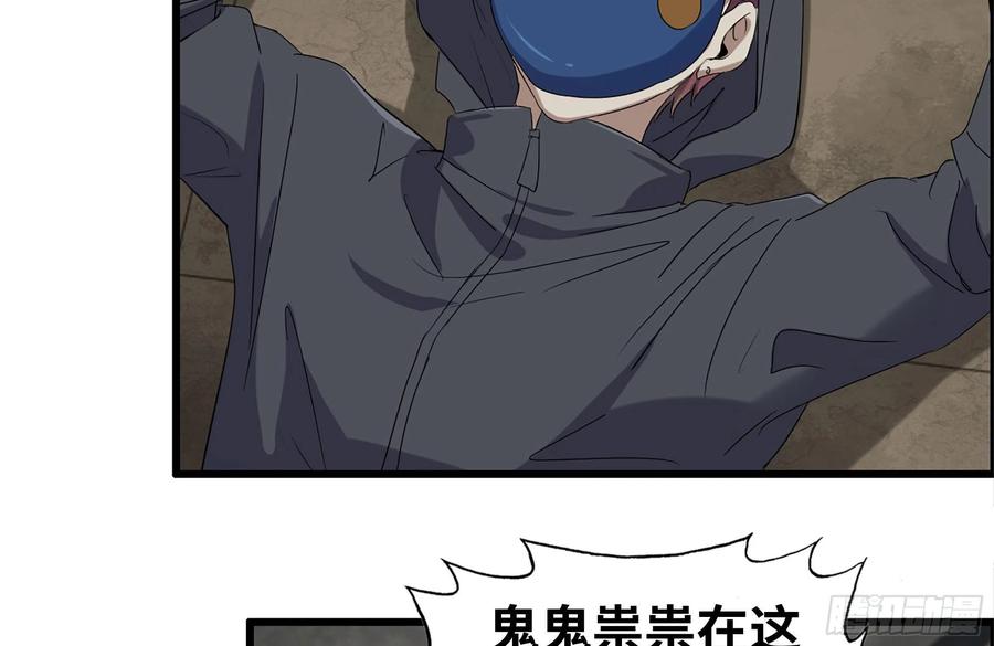 255-分裂的尸王59