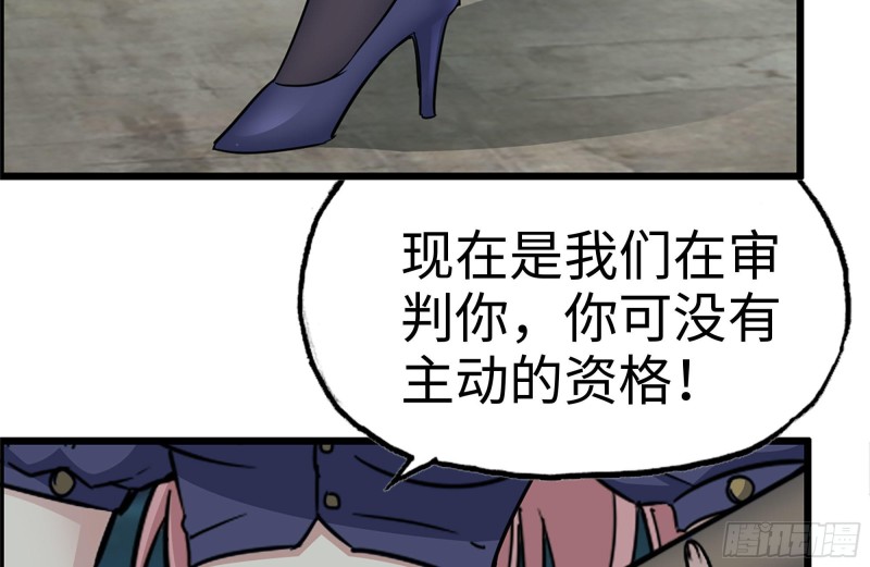 183-老实交代43