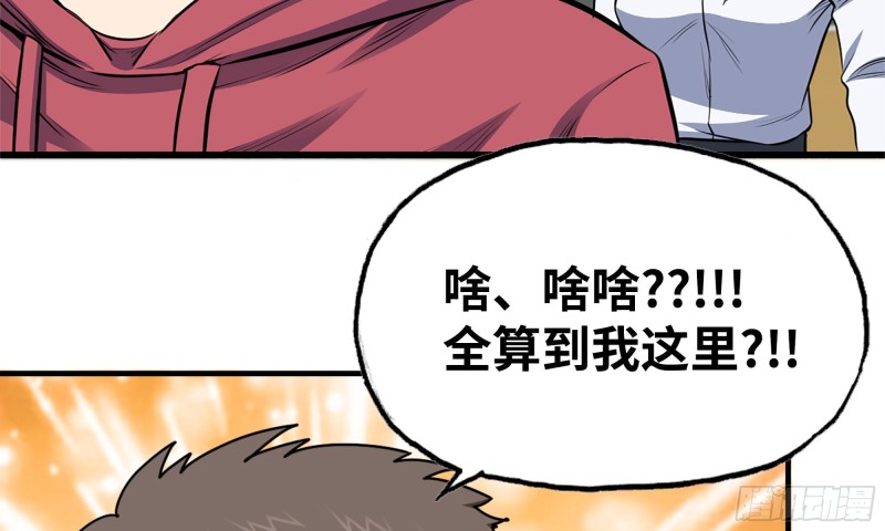 54- 小小惩戒31