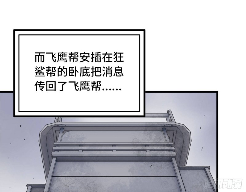 23- 潜入狂鲨帮22