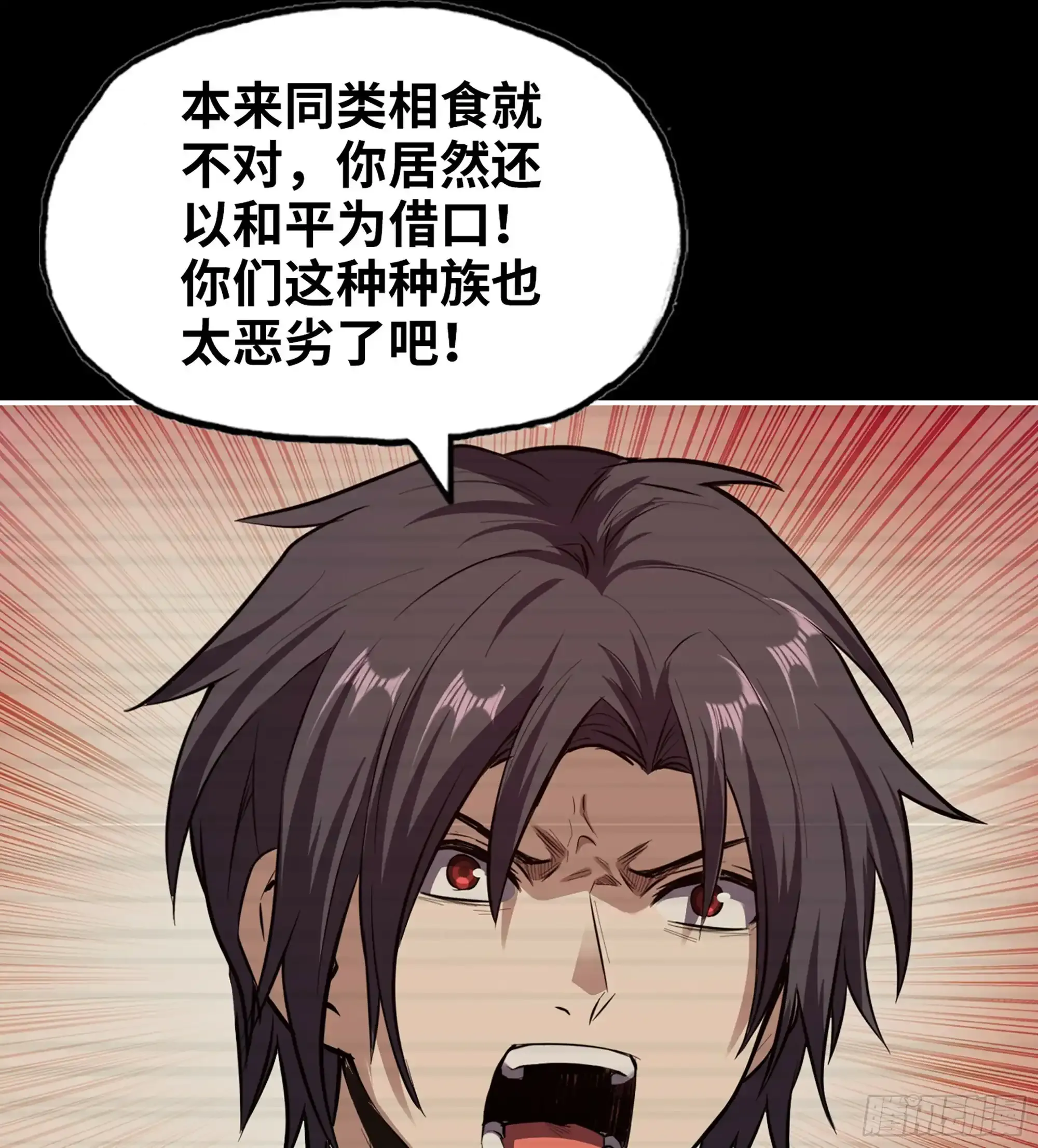 721 21- 了不起的种族38