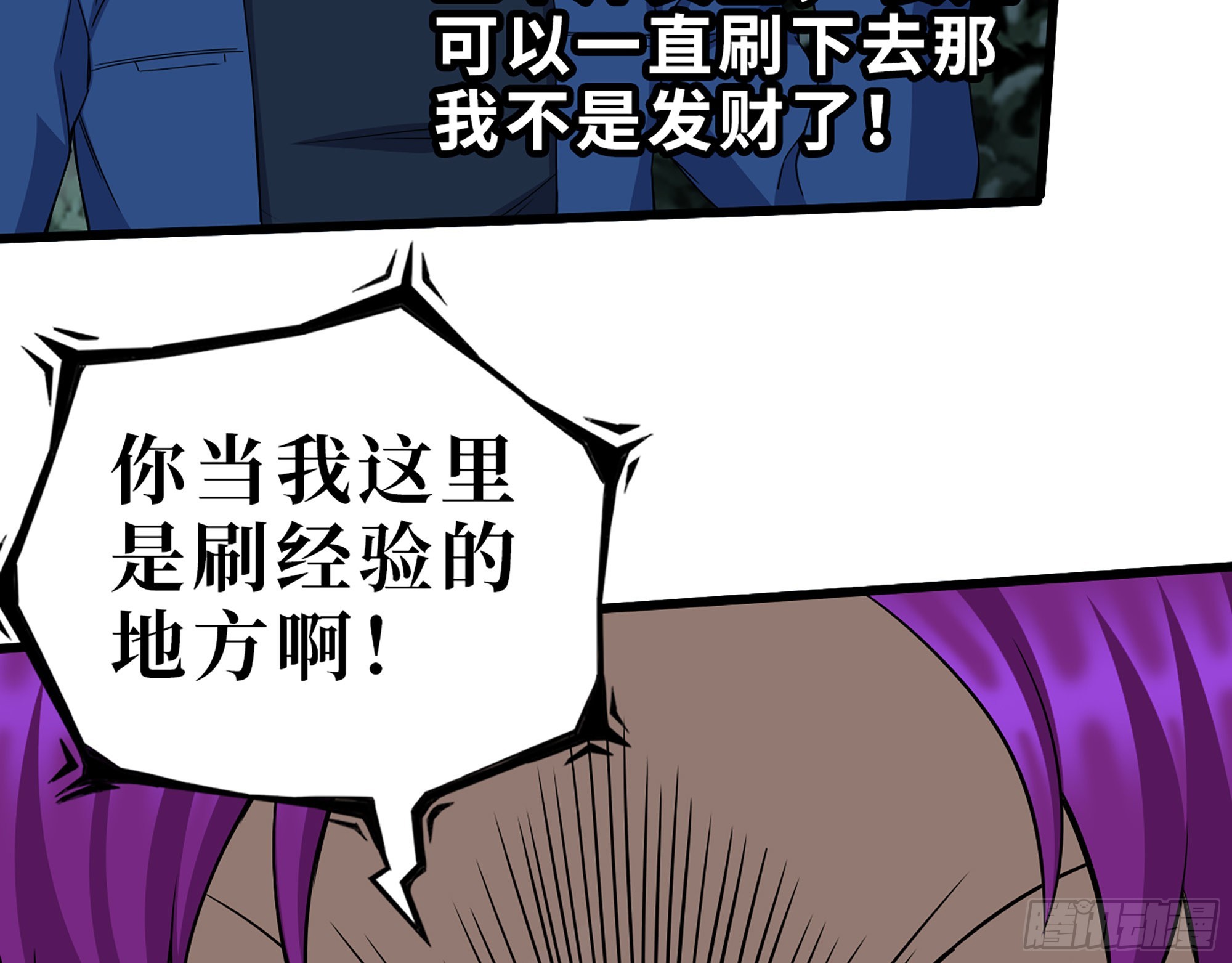 575- 你该感到荣幸4