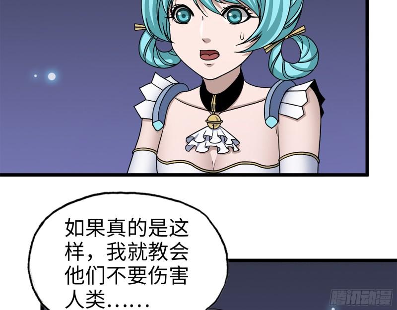 433- 没想到你是这样的人！13