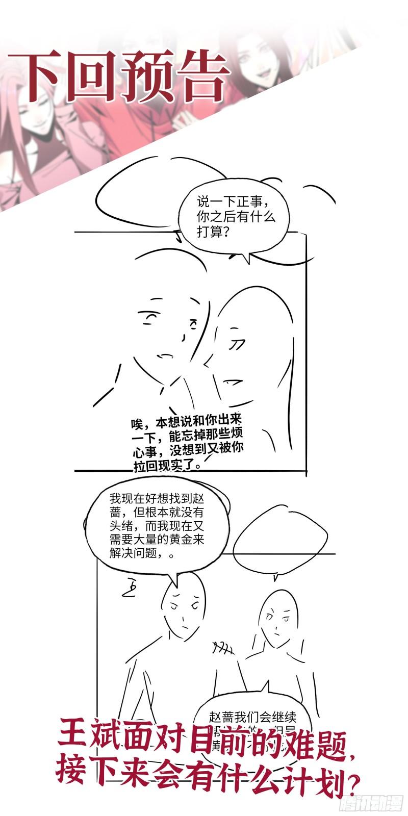 527- 尸兵61