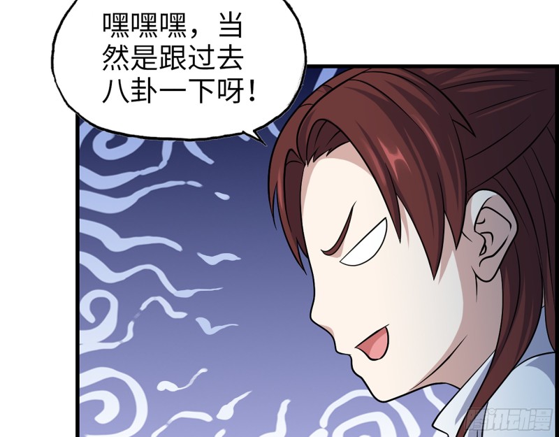 348- 秘密败露9