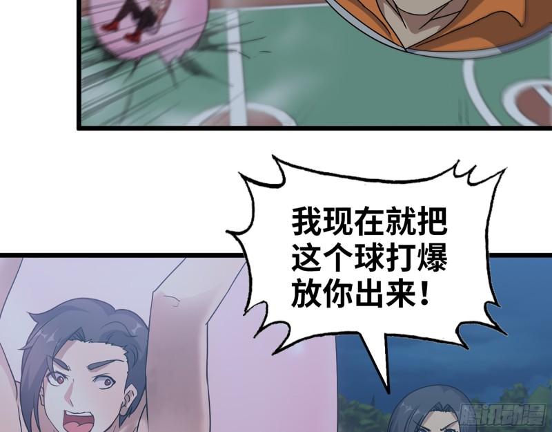 449- 被夺走的宝宝8