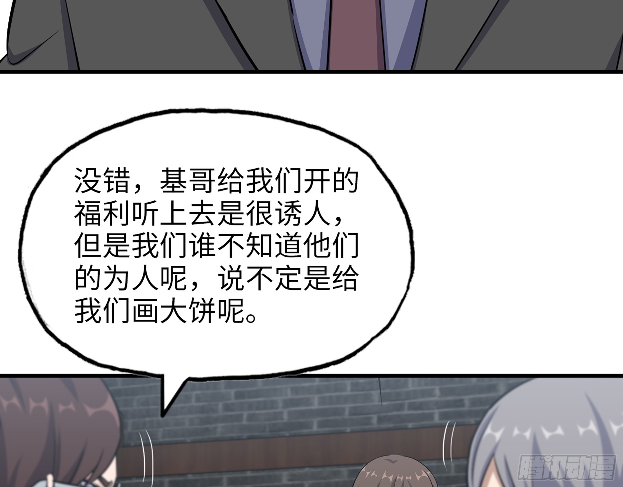 662- 怪物啊！6