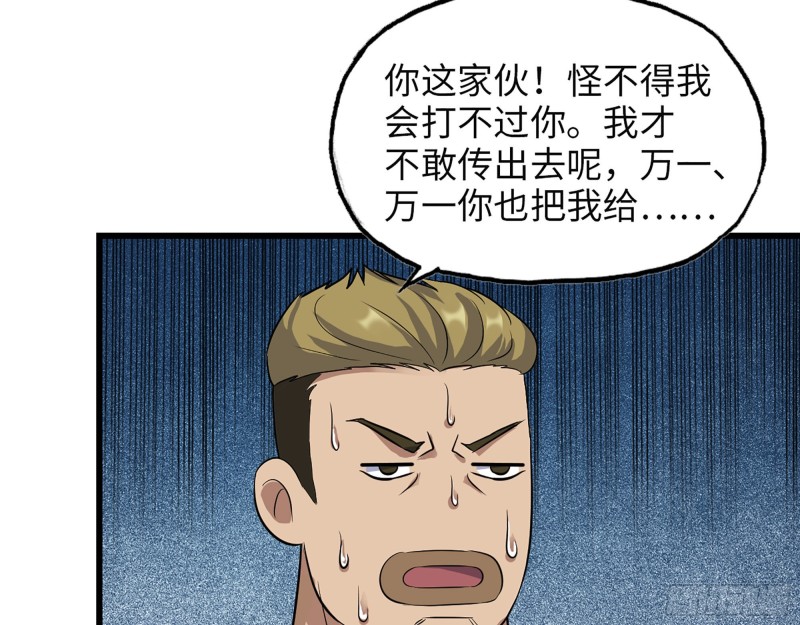 304- 吃掉他！44