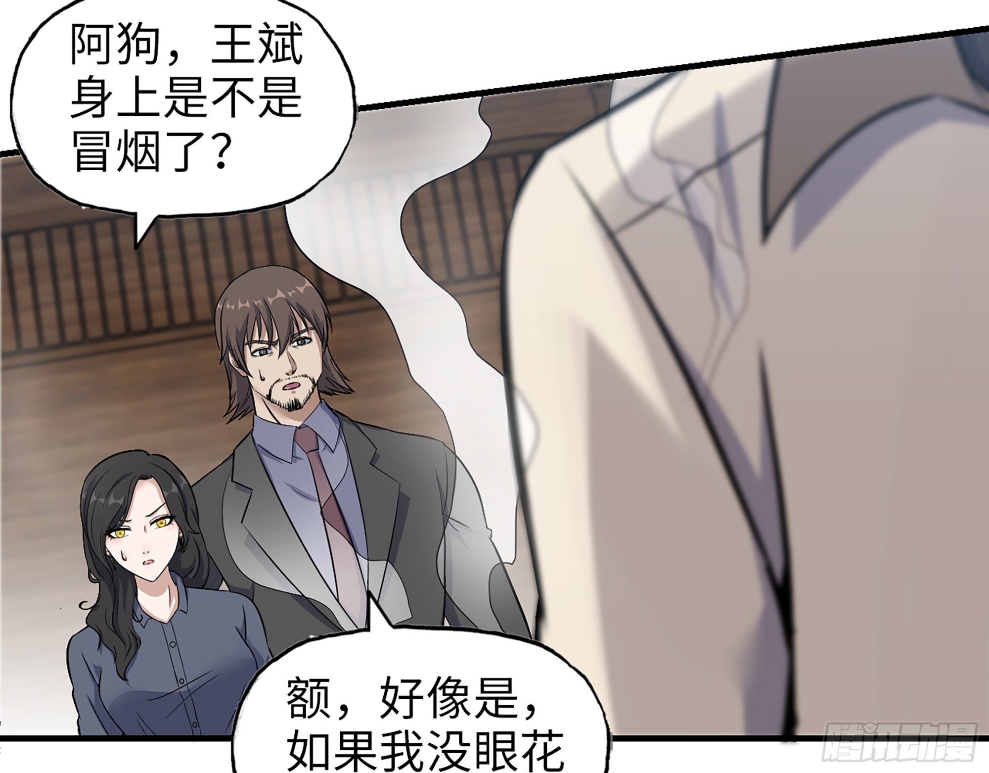 660- 另有其人3