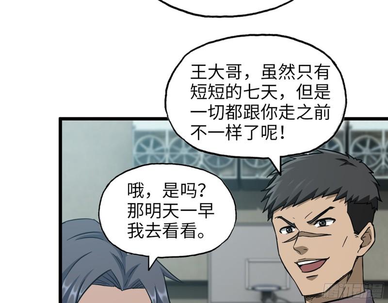 408- 升级后的猎魔队26