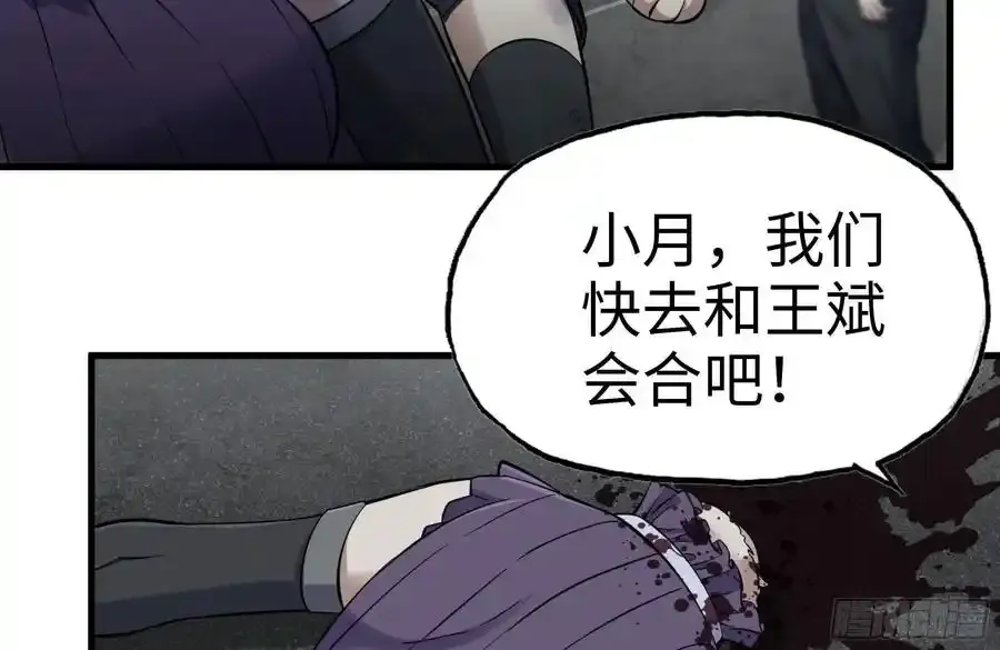 257-战胜尸王34