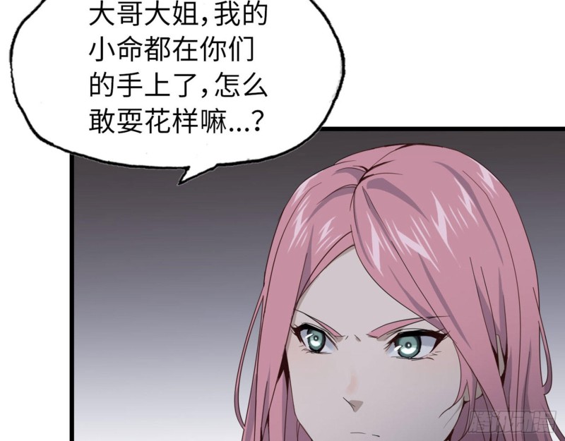 23- 潜入狂鲨帮46