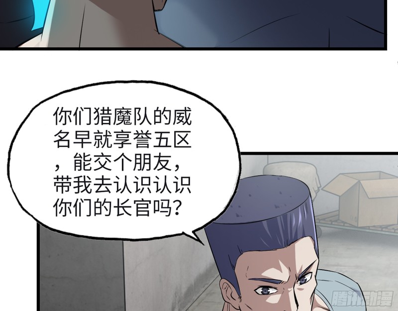 350- 猎魔队17