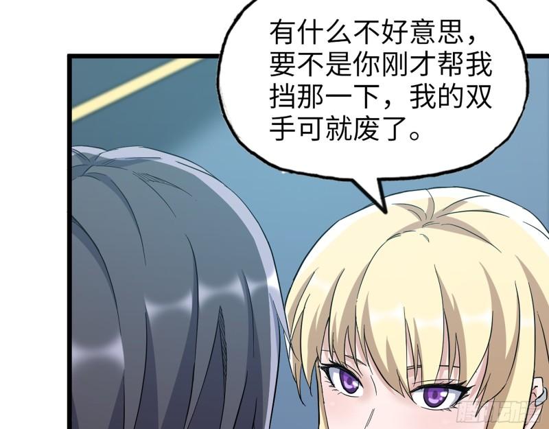 366- 王东惨败？26