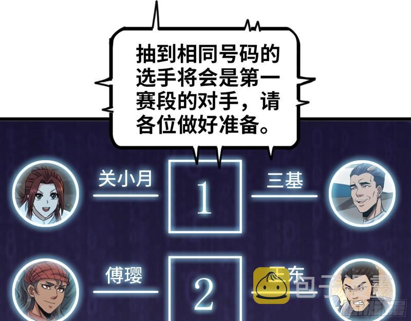 360- 各自的对手41