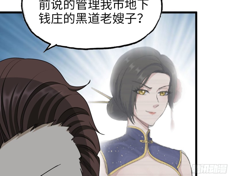 321- 李家父子的黑料15
