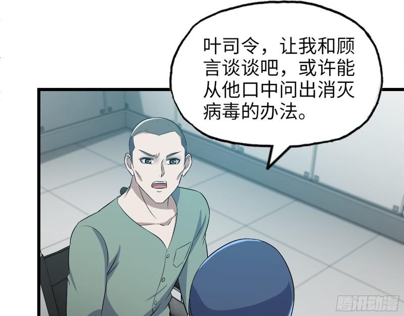 378- 尸王汇合14