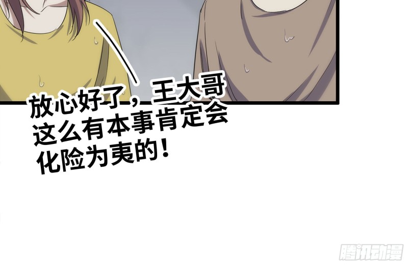 135-与小混混对线60