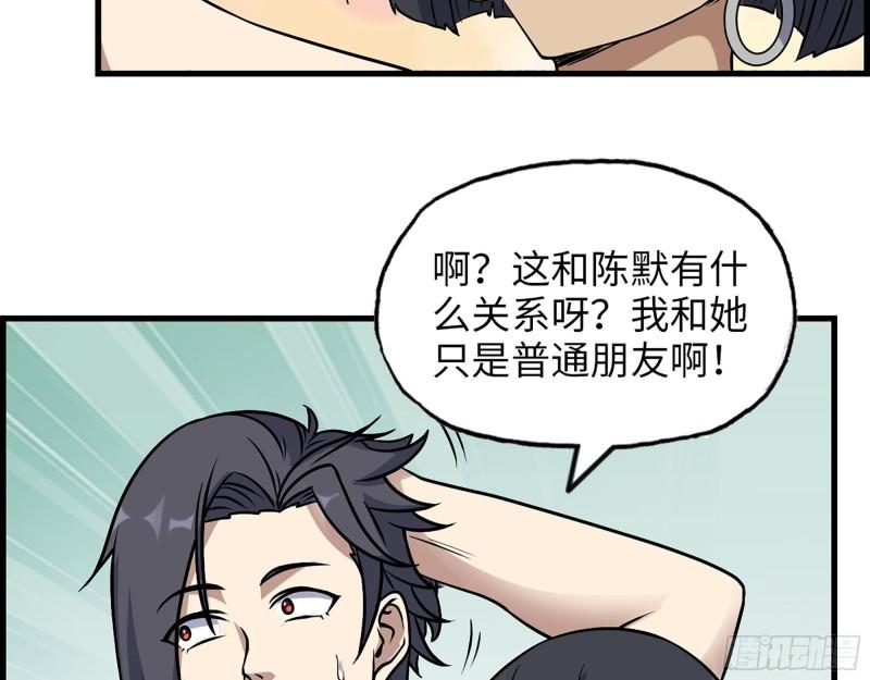 451- 考虑一下陈默吧18