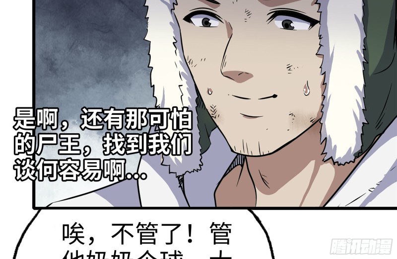 182-六眼怪物8
