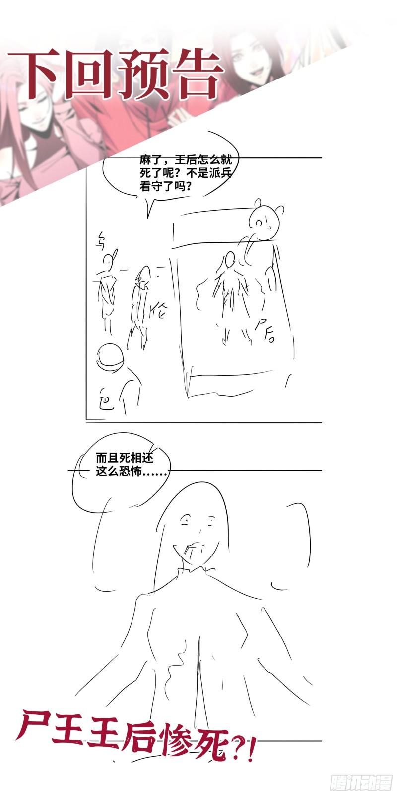 385- 庞队长的赎罪61