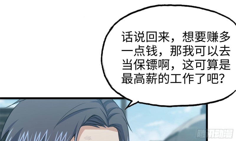63-应聘舞女？14