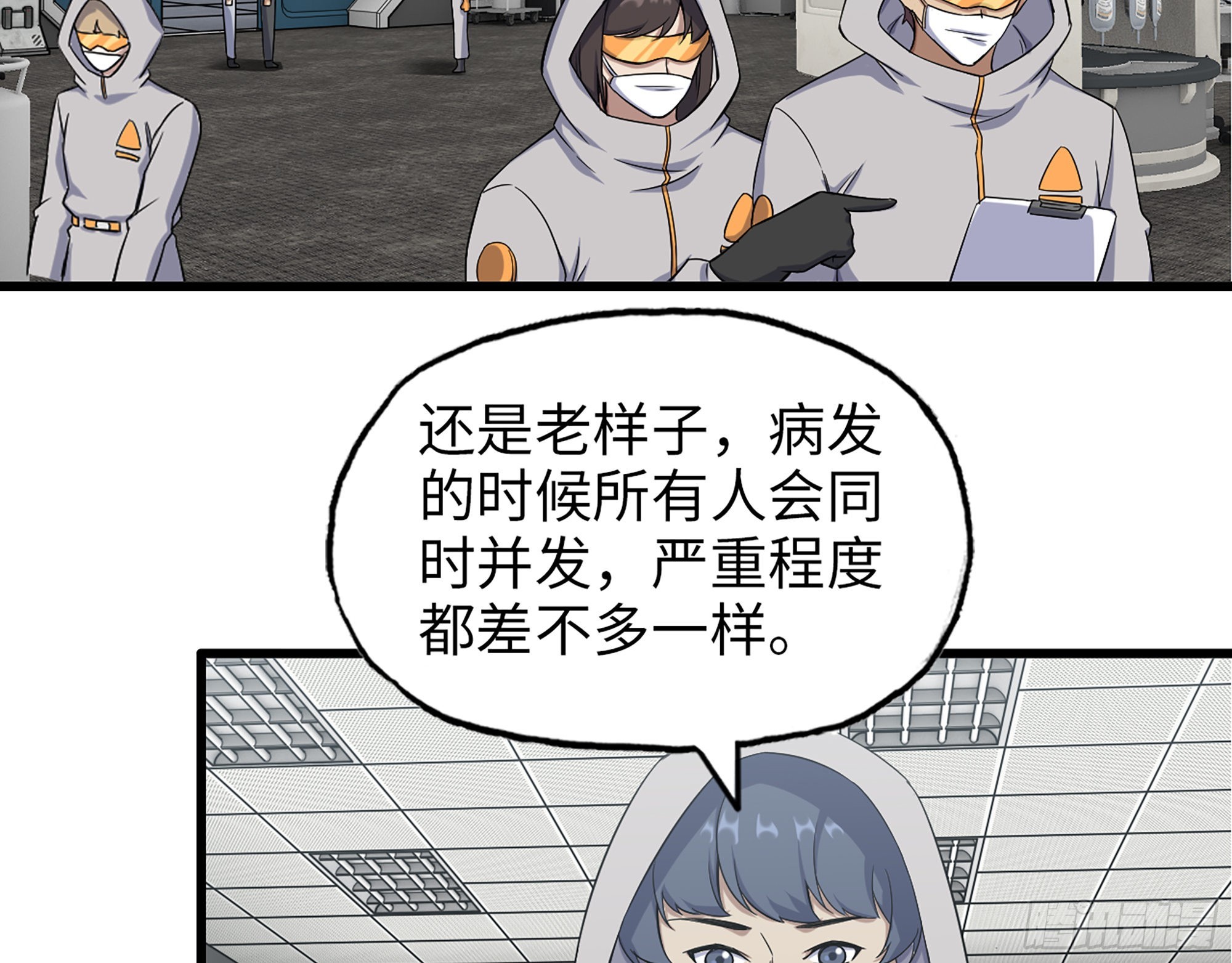 564- 奇怪的病52