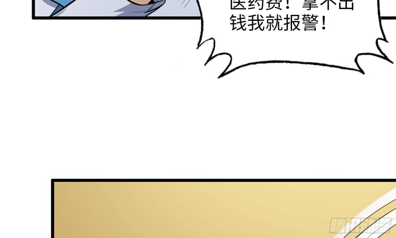 53-手撕势利眼31