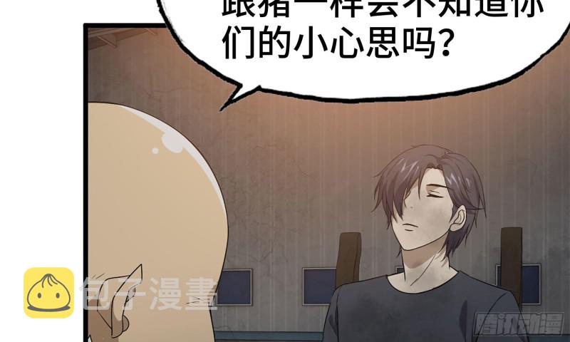 88-玩游戏23